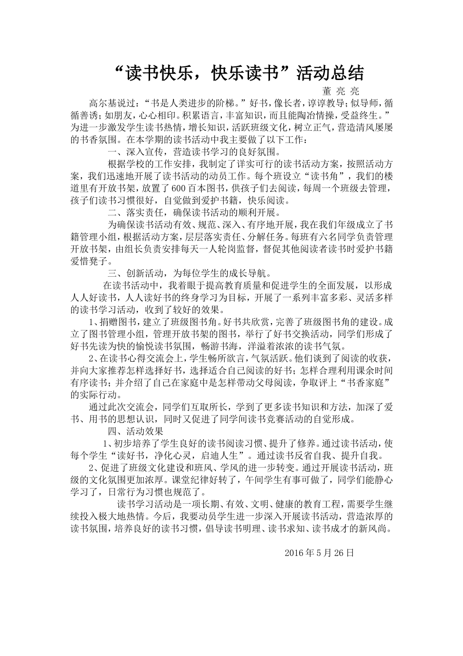 “读书快乐，快乐读书”活动总结_第1页