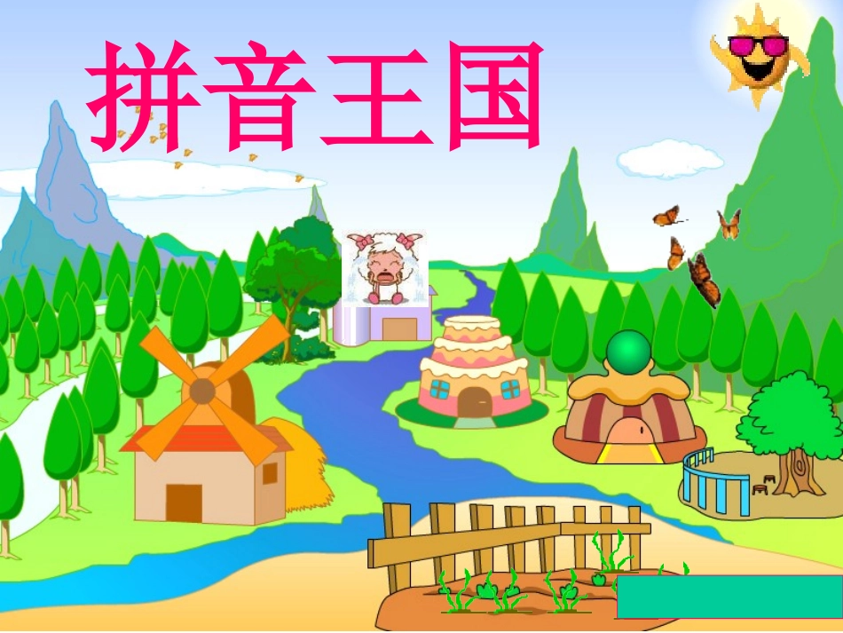拼音ai_ei_ui_第2页