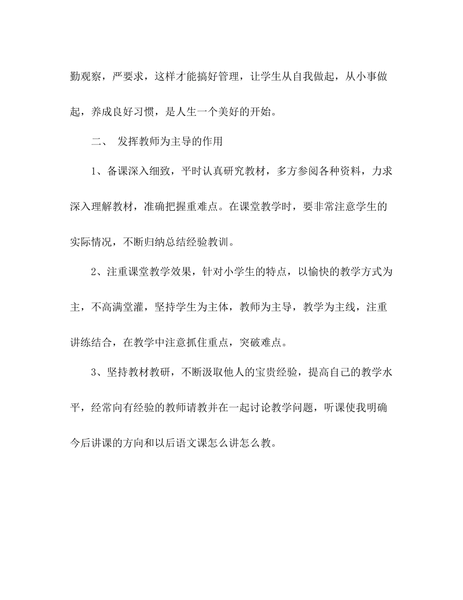 化学试题高中语文教师期末工作总结_第3页