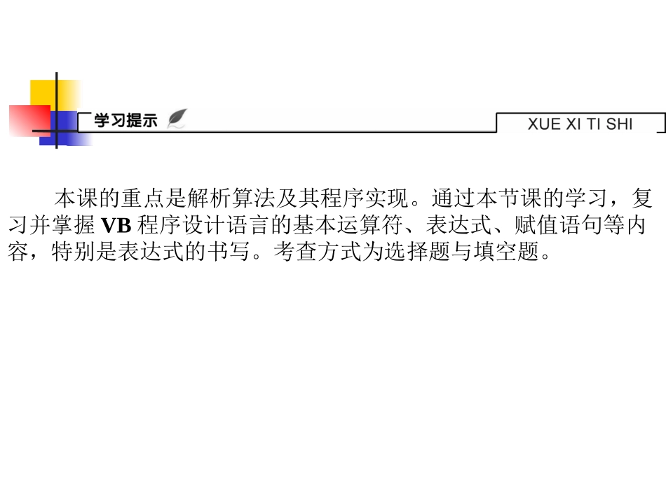 解析算法及程序实现 ()_第3页