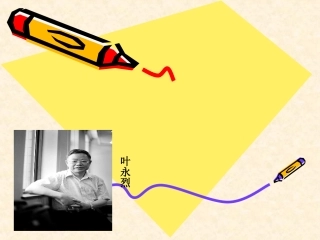 真理诞生于一百个问号之后PPT