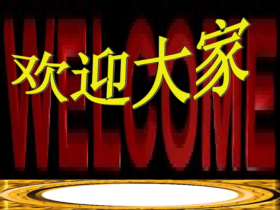杨氏之子课件_第1页