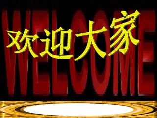 杨氏之子课件