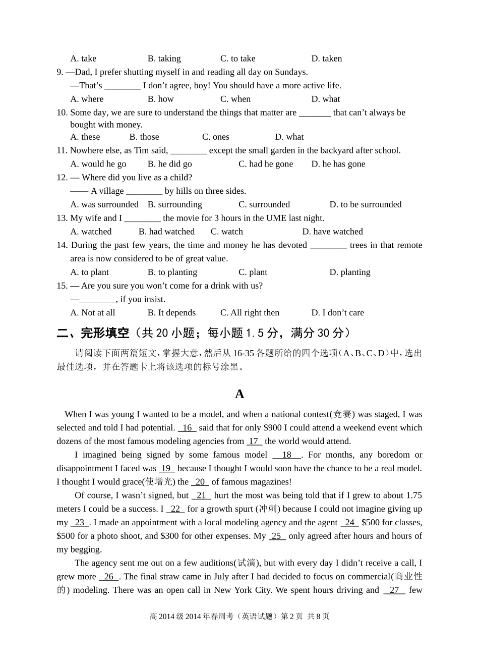 名校联盟考试高2012级英语试卷_第2页
