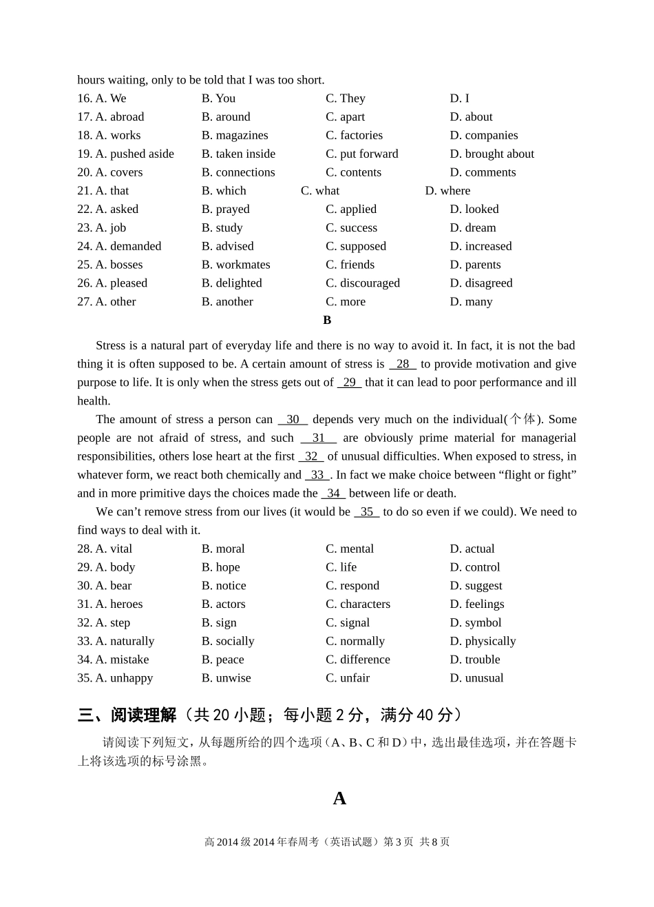 名校联盟考试高2012级英语试卷_第3页