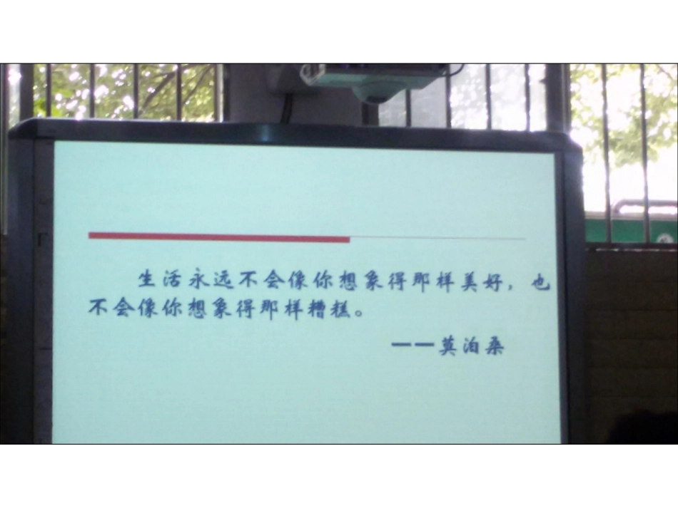 课堂，我该举手吗_第2页