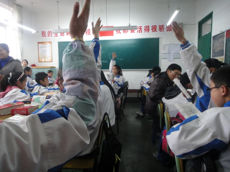课堂，我该举手吗_第3页
