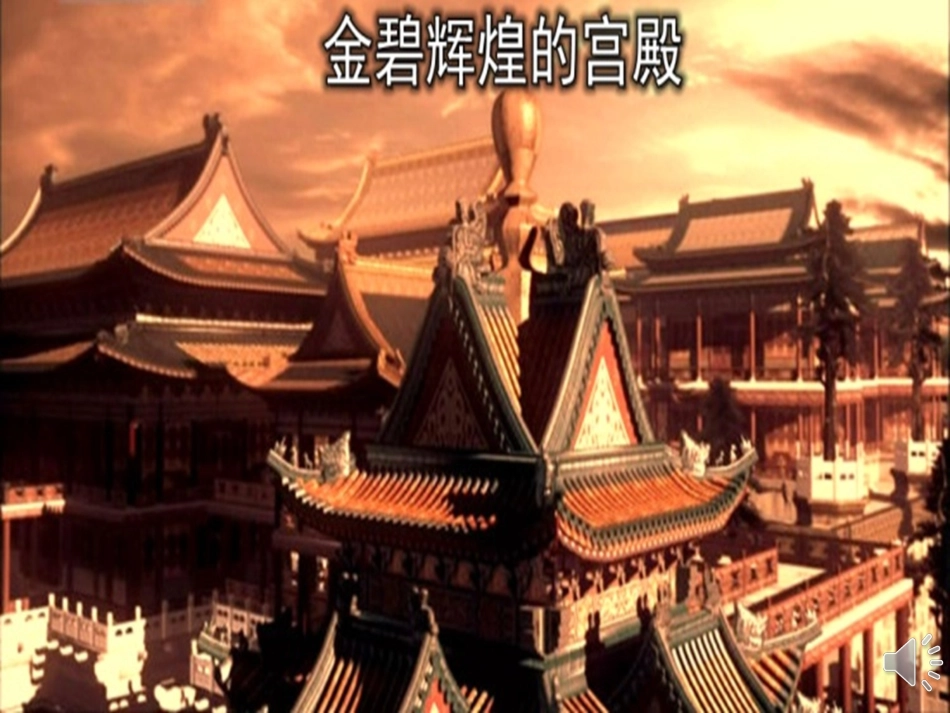 圆明园的毁灭 (2)_第2页