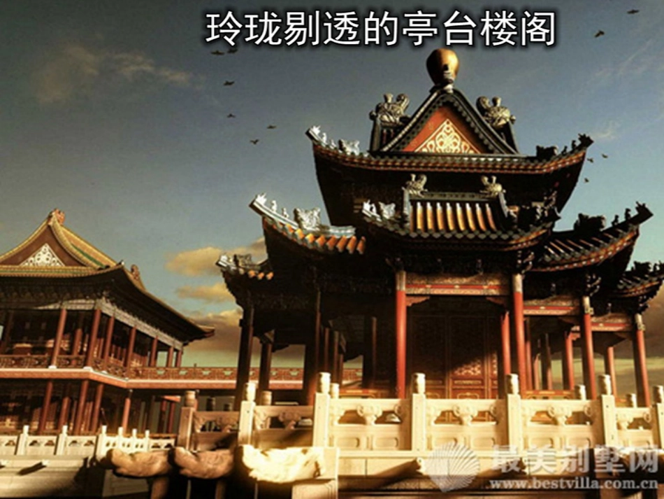 圆明园的毁灭 (2)_第3页