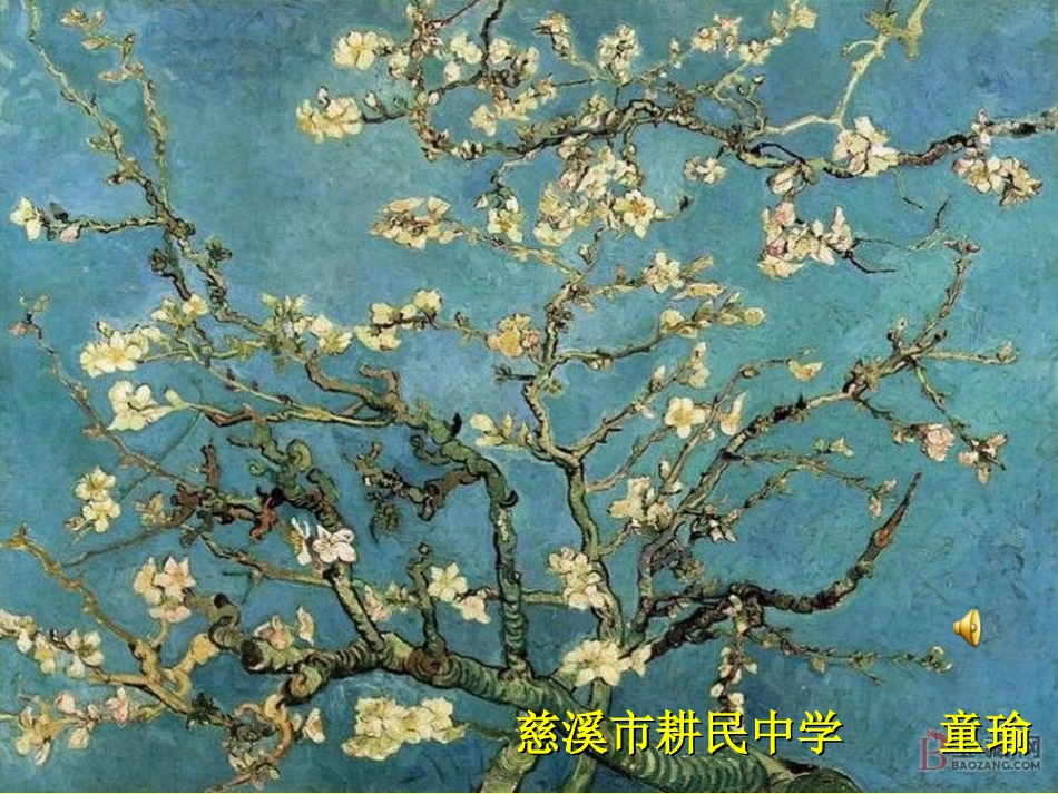 你好，梵高2_第1页