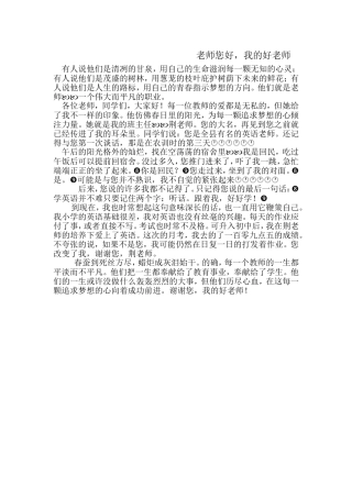 七年级六班翟继锐