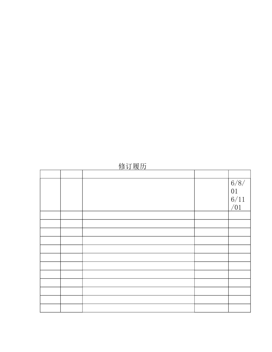 09-1.技术标准_第2页