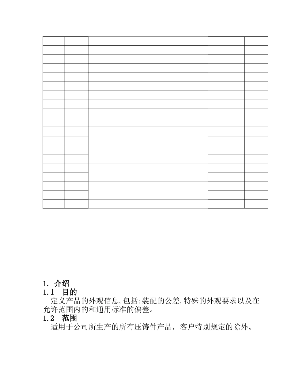 09-1.技术标准_第3页