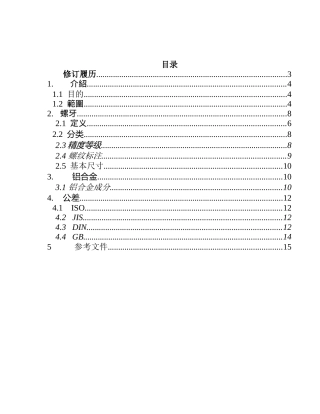09-1.技术标准