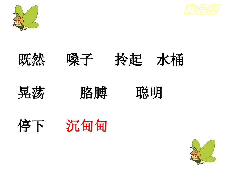 三个儿子 (2)_第2页