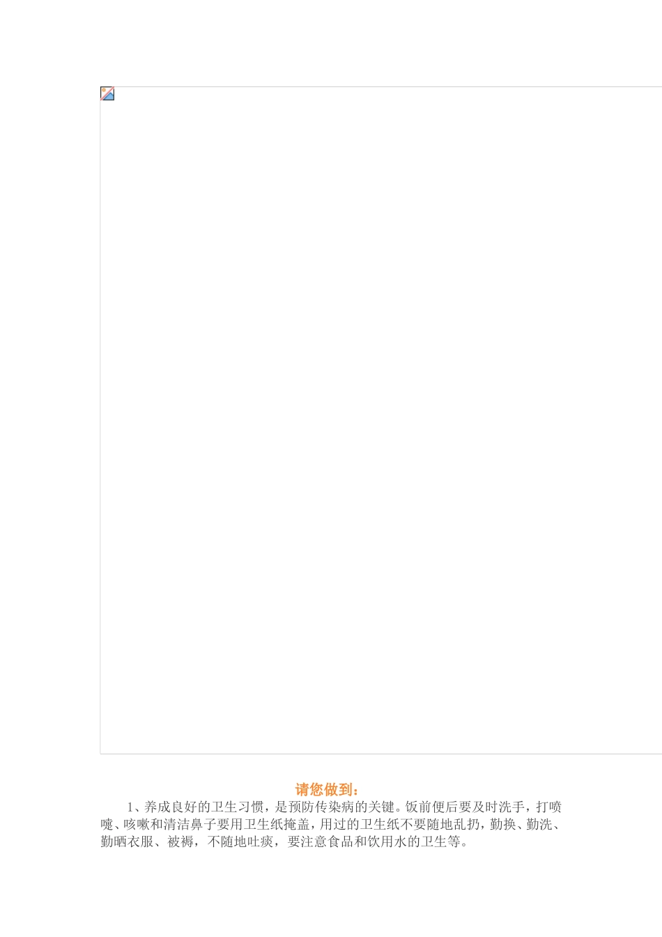 为了孩子的健康着想_第3页