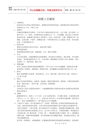 陶瓷工艺解析(1)