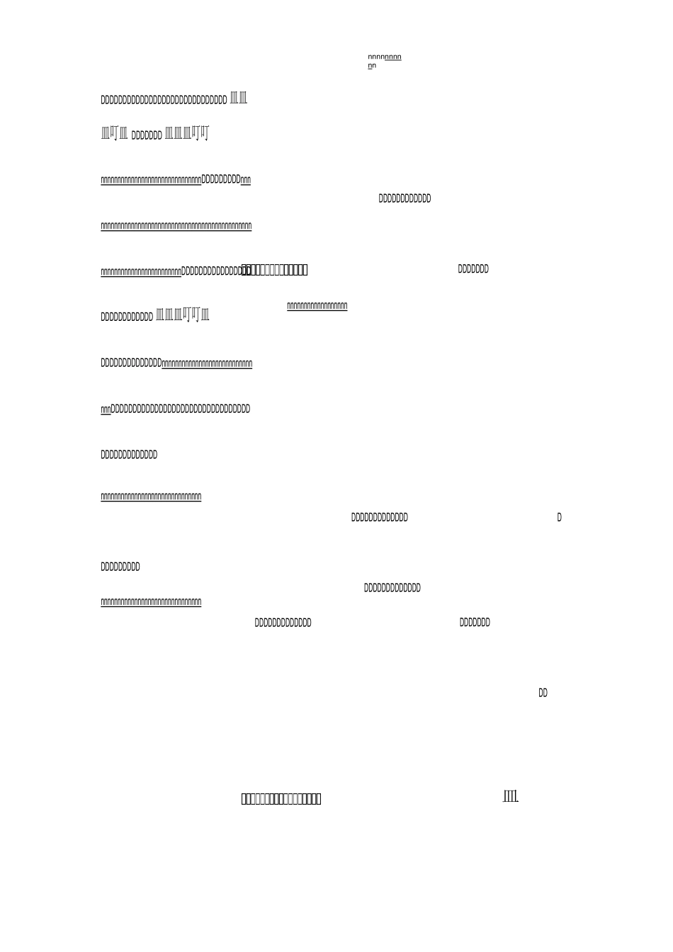 乡镇共青团工作总结_第3页