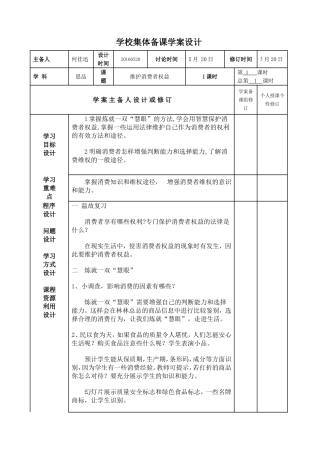维护消费者权益