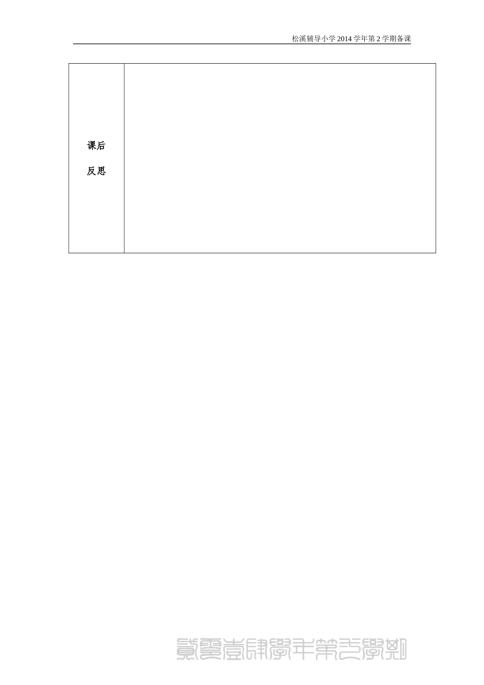 第五课：喜鹊钻篱笆_第3页