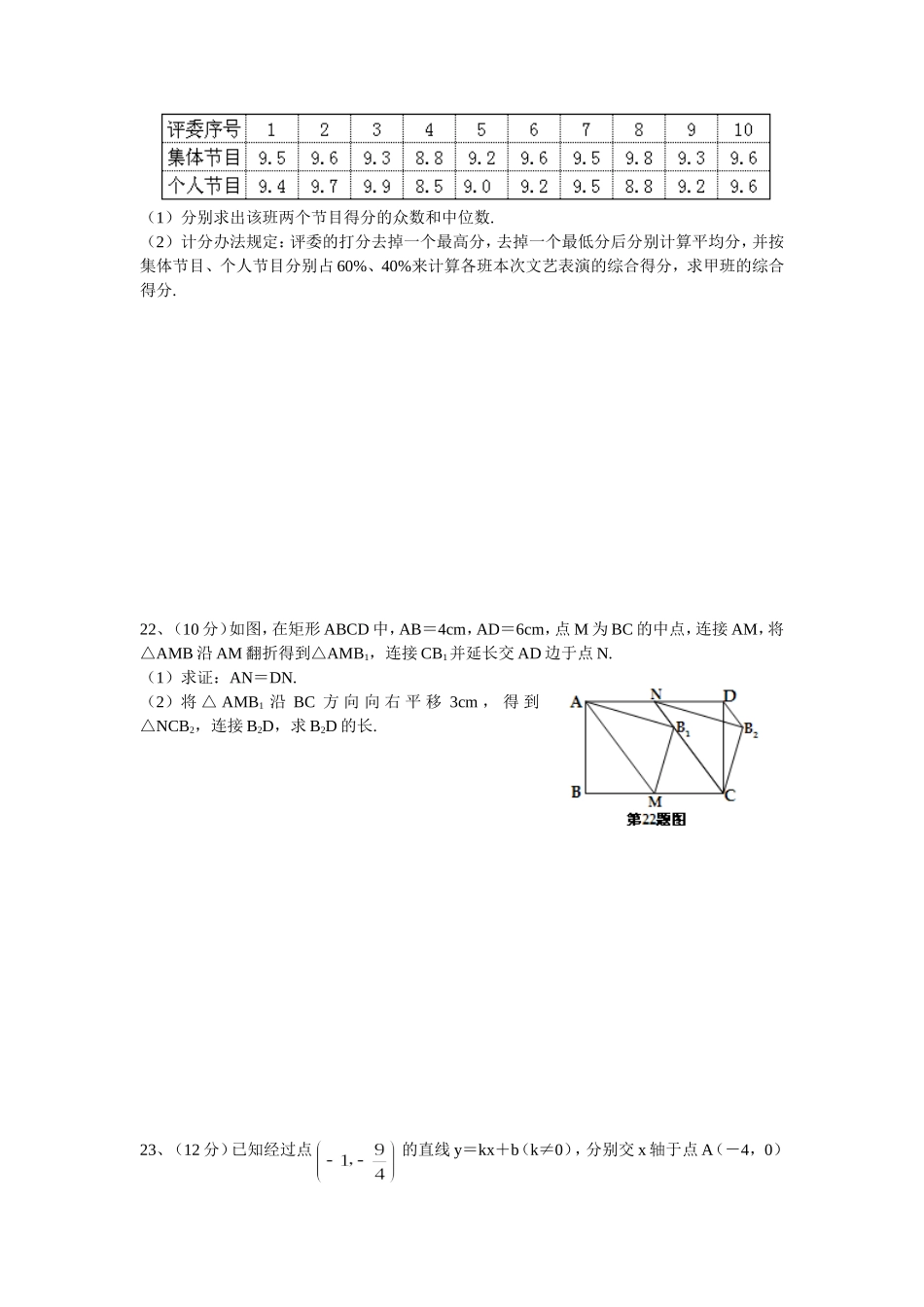 德阳市2015年春期八年级期末学业水平监测_第3页