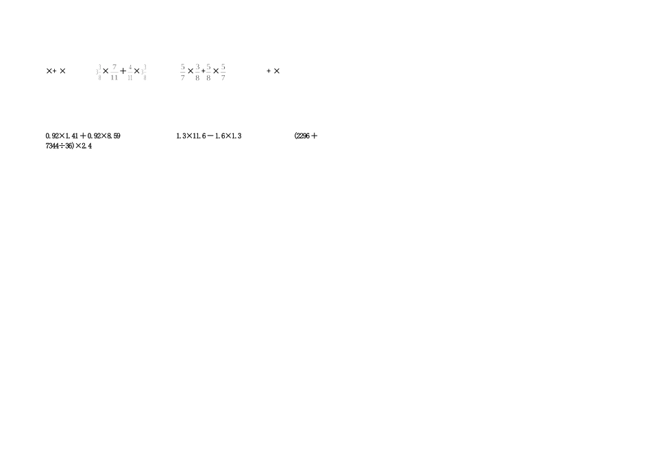计算题 (2)_第3页