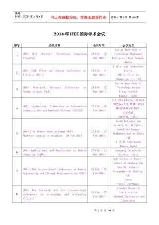XXXX年IEEE国际学术会议
