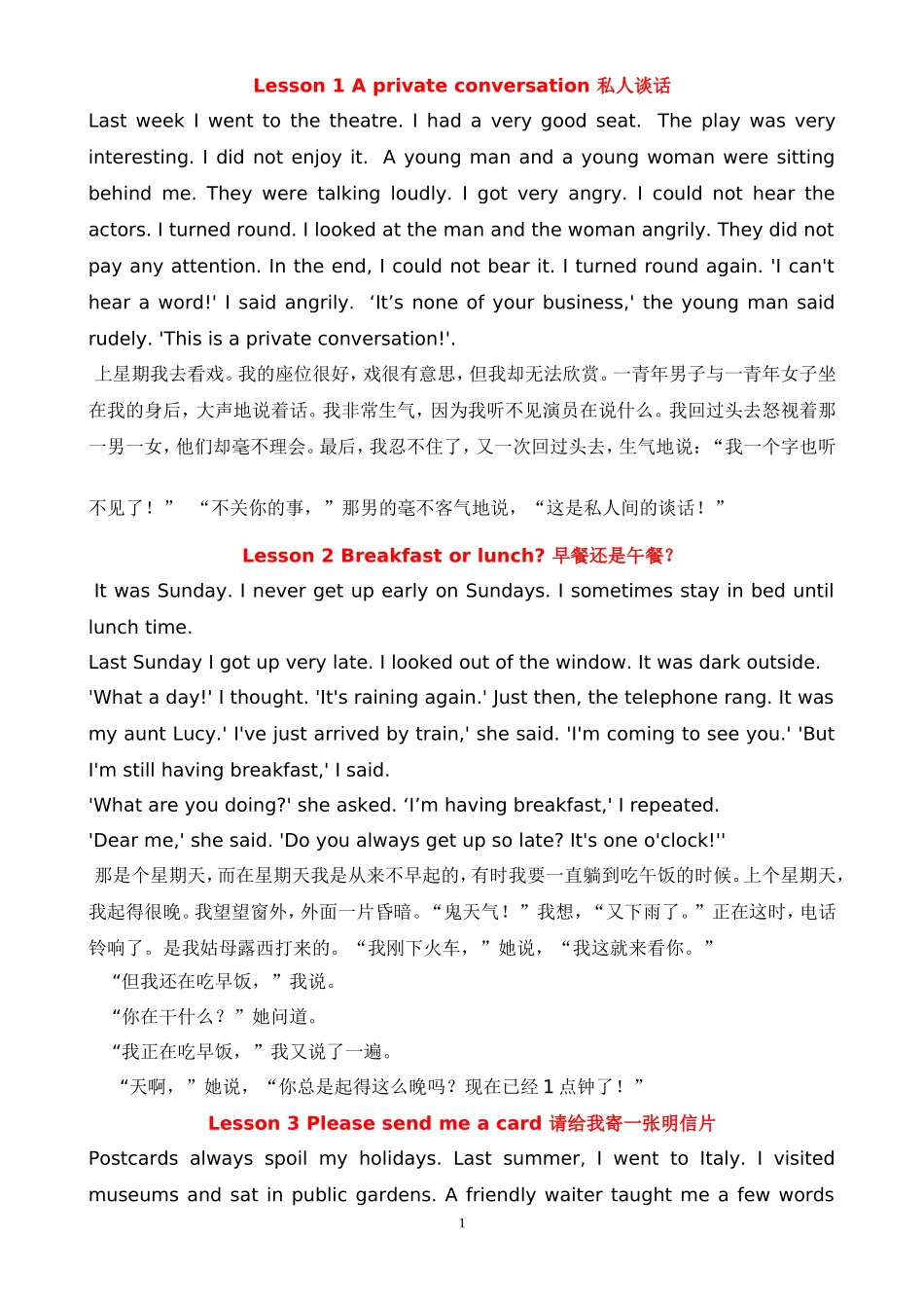 新概念英语第二册课文彩色版下载_第1页