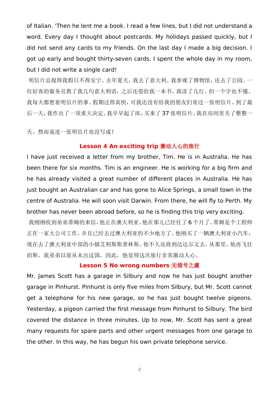 新概念英语第二册课文彩色版下载_第2页