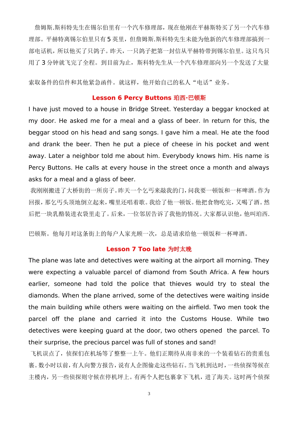 新概念英语第二册课文彩色版下载_第3页