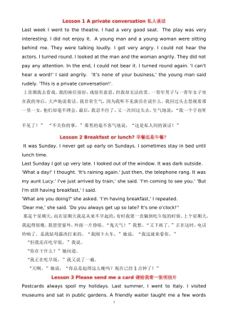 新概念英语第二册课文彩色版下载