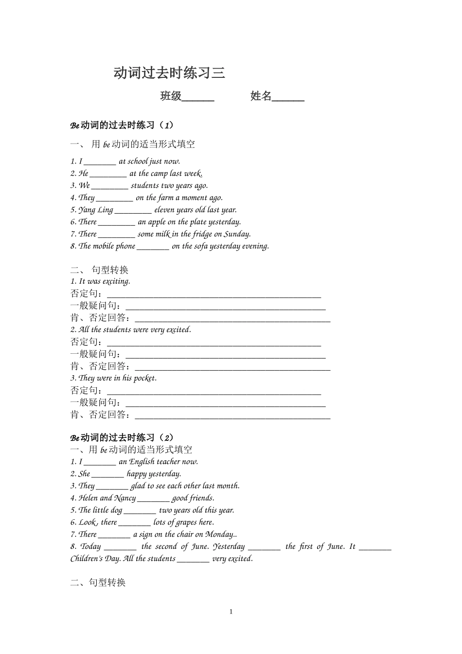 用所给的动词的适当形式填空_第1页