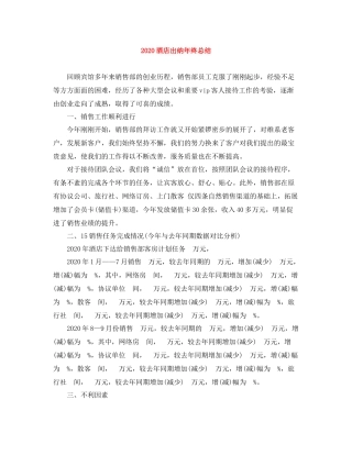 酒店出纳年终总结