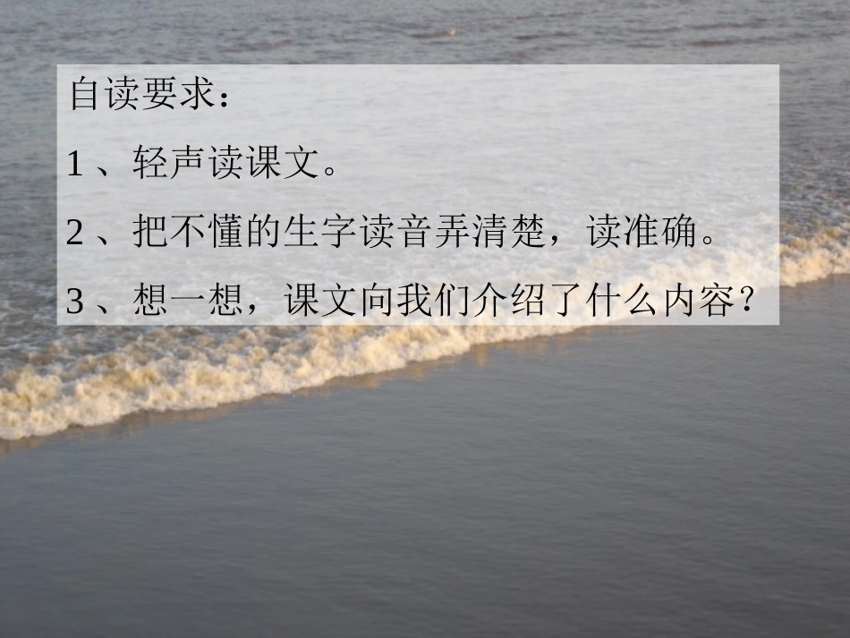《观潮》课件【21页】_第2页