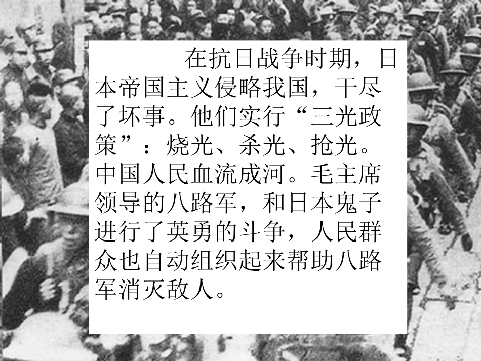 王二小 (5)_第1页