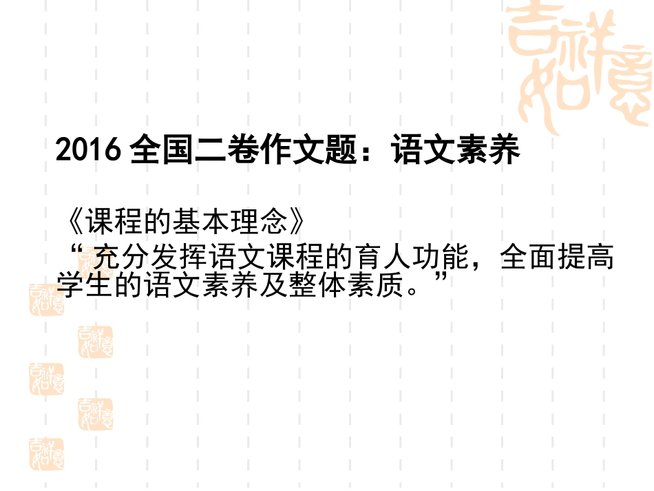 高中语文新课标解读（杨兰兰）_第3页