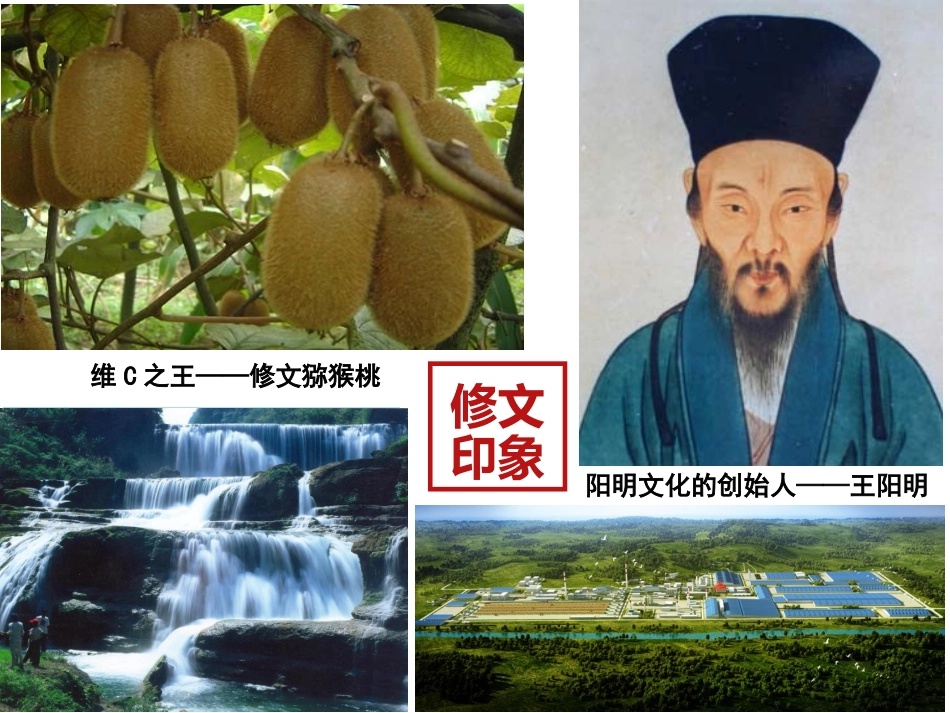 工业的区位选择修文公开课_第2页