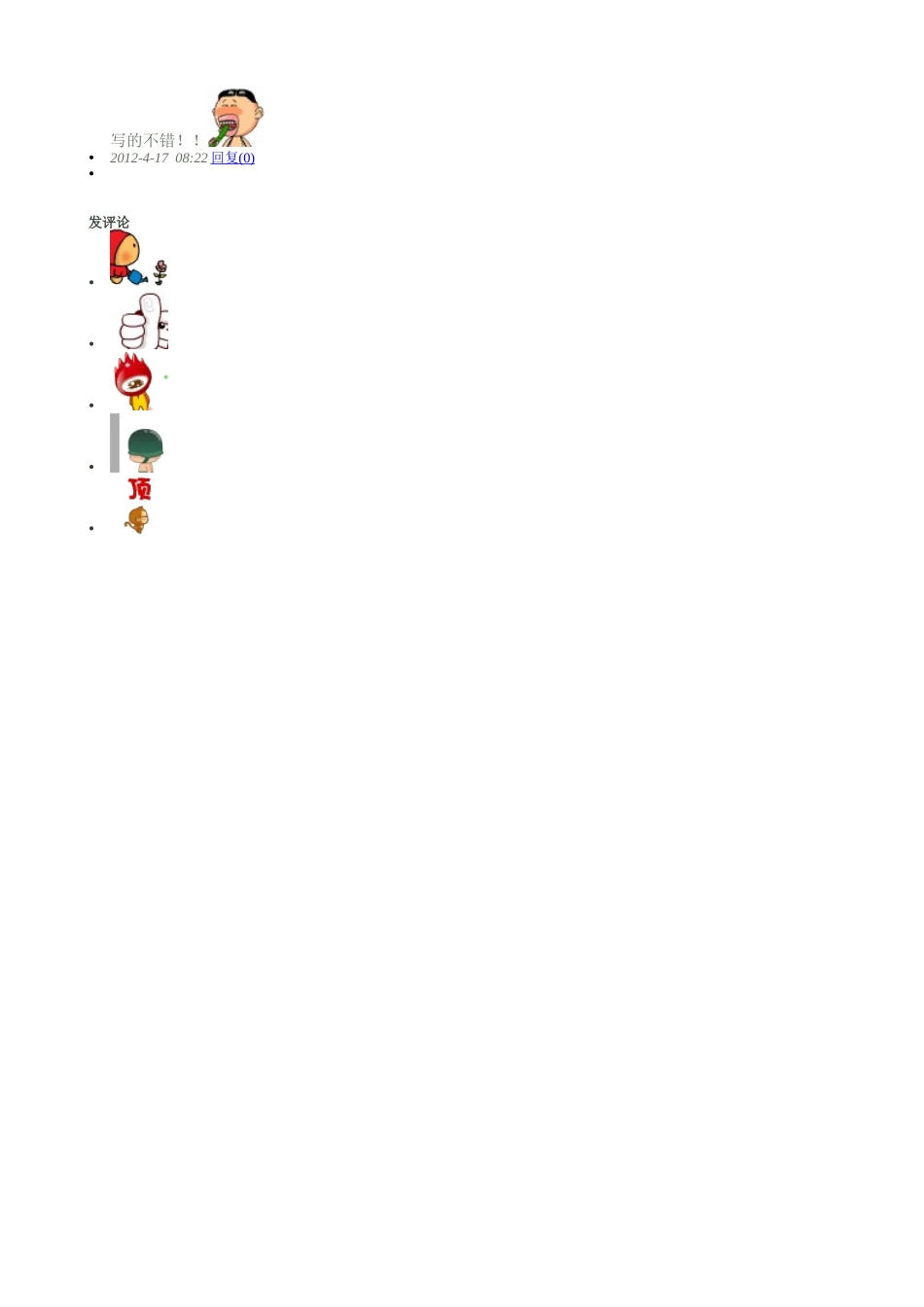 浅析中学生体育课心理健康素质教育_第3页