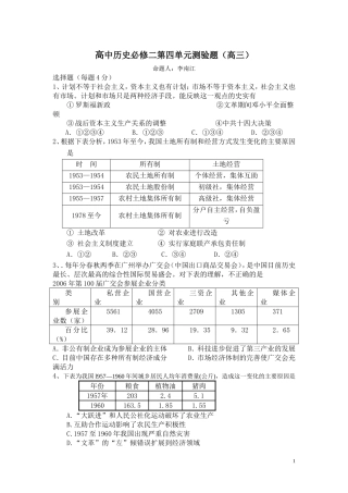 必修二第四单元测验
