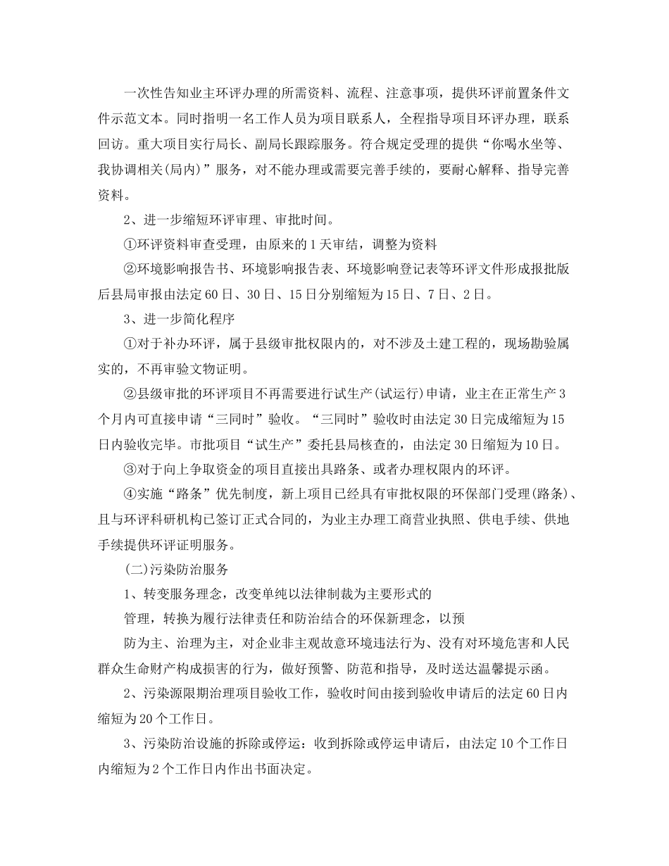 窗口个人工作总结_第2页