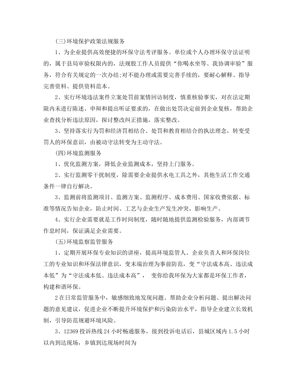 窗口个人工作总结_第3页