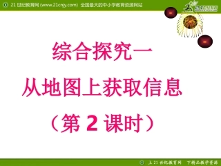 带着地图去旅行