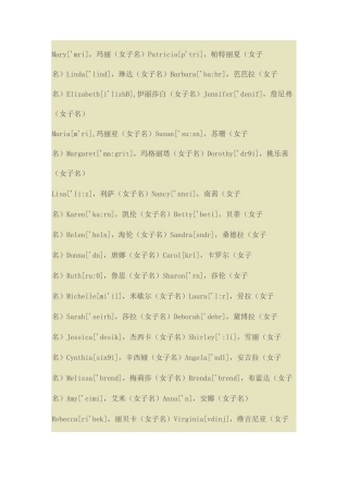 男孩女孩英文名