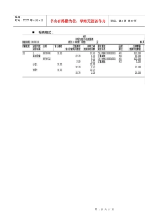 生产排产管理系统