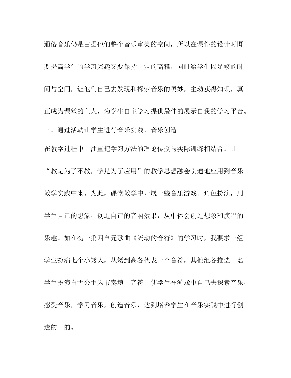 教师教学工作总结怎么写？_第3页