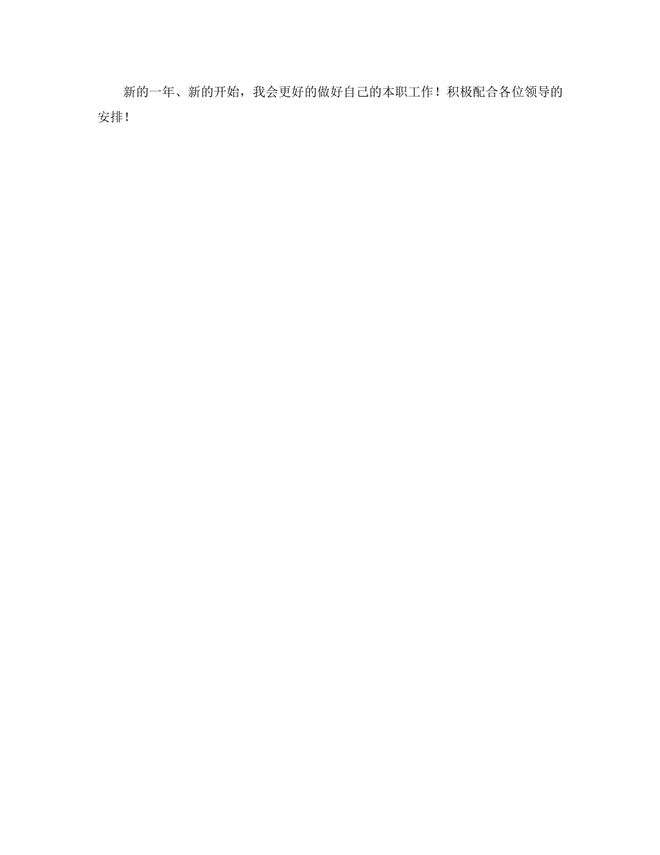 个人总结报告_第3页