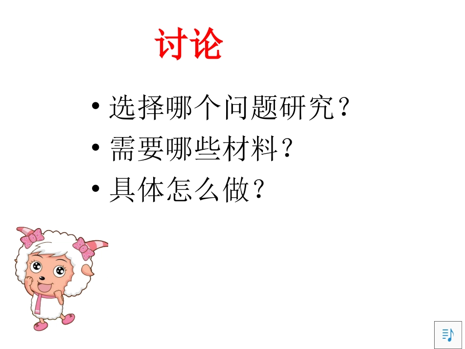 磁铁有磁性_(修改2_第3页