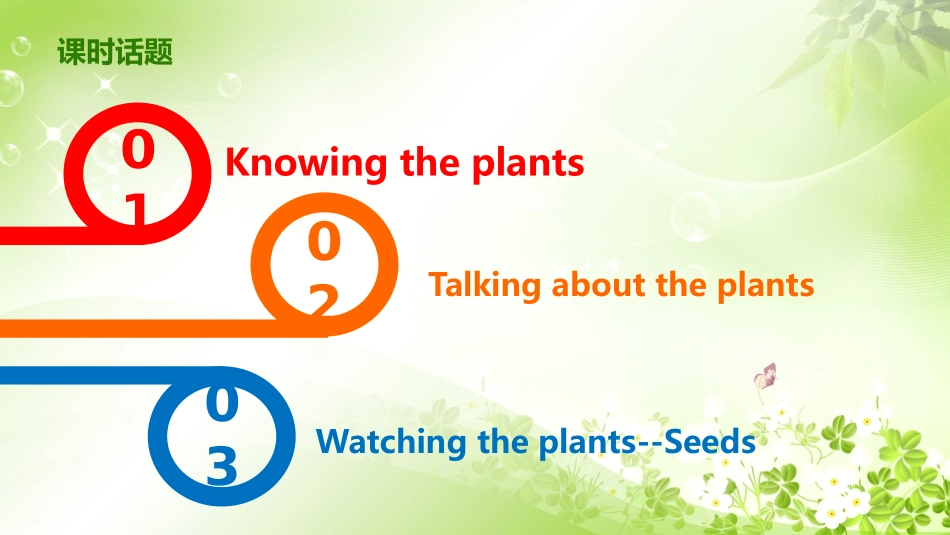 说课课件最终稿_第3页