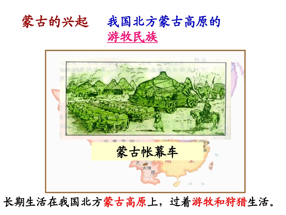 考点16--18元、明、清时期巩固和发展统一多民族国家的主要举措；中外文化交流新航路的开辟_第3页
