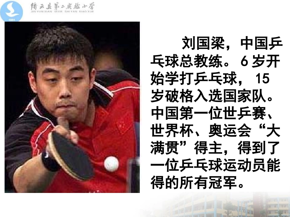 做学习的有心人_第3页